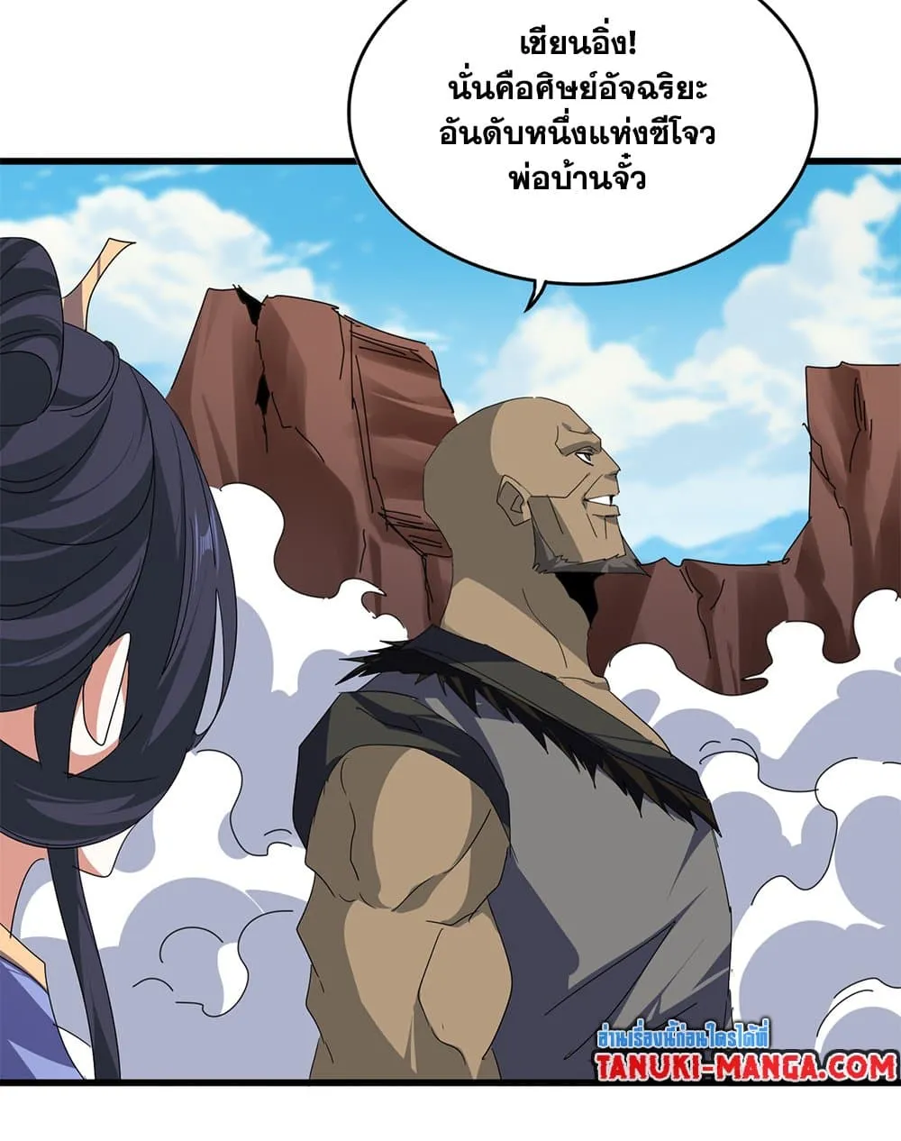 Magic Emperor ราชาจอมเวทย_ ตอนที่ ตอนที่ 760 รูปที่ 38