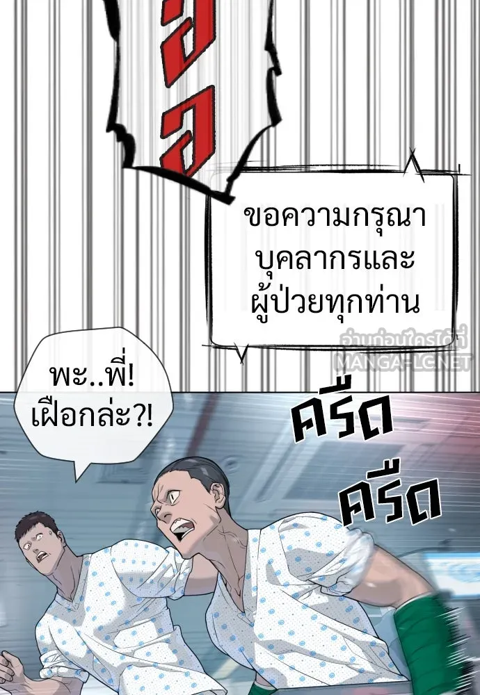 นักฆ่าย้อนวัย ตอนที่ 19 รูปที่ 114