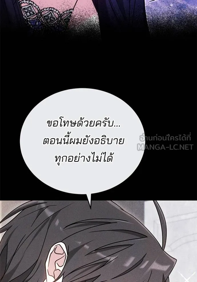 เจ้าสาวอัคนีดำ ตอนที่ 88 รูปที่ 167