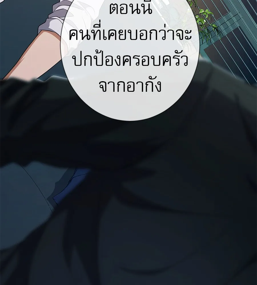 คอลเซ็นเตอร์เปลี่ยนชีวิต ตอนที่ 42 พื้นที่ปลอดภัย รูปที่ 143