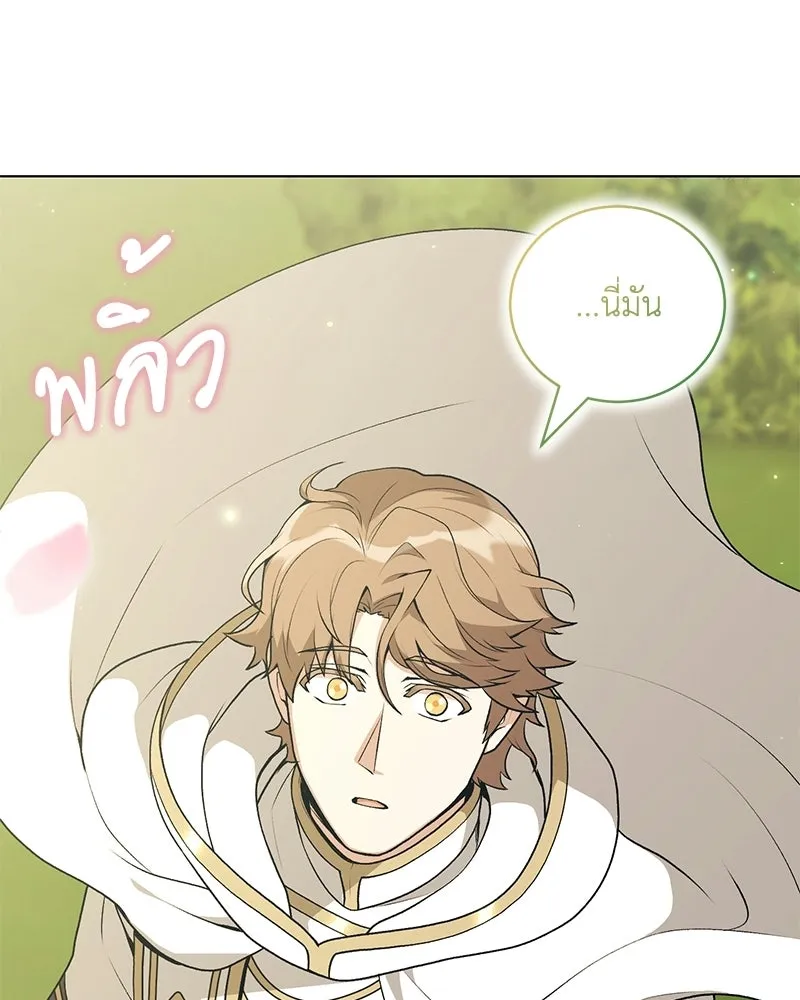 คนสวนโลกฮันเตอร์ ตอนที่ 111 รูปที่ 34
