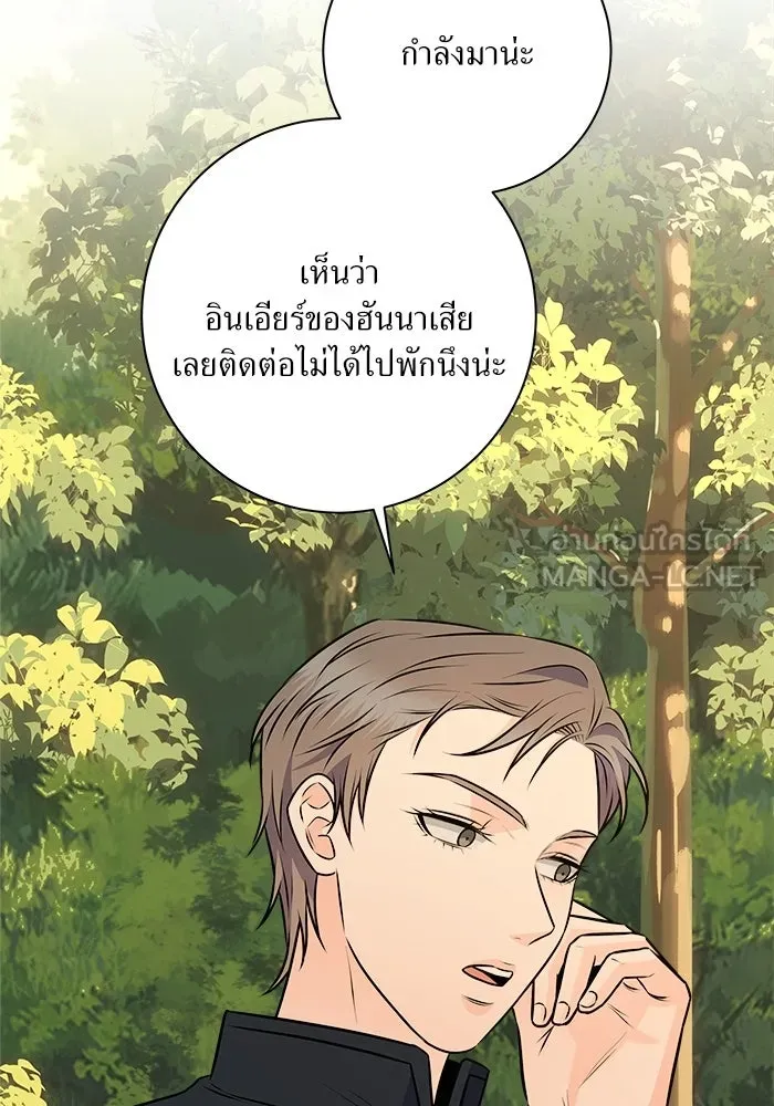 แด่ความเกลียดชัง ตอนที่ 65 รูปที่ 39