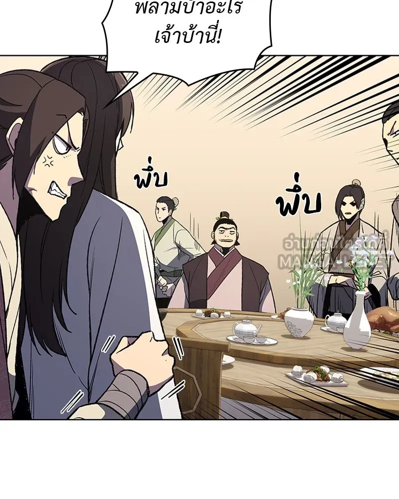 เกิดอีกทีเป็นว่าที่ประมุขลัทธิมาร ตอนที่ 5 รูปที่ 21