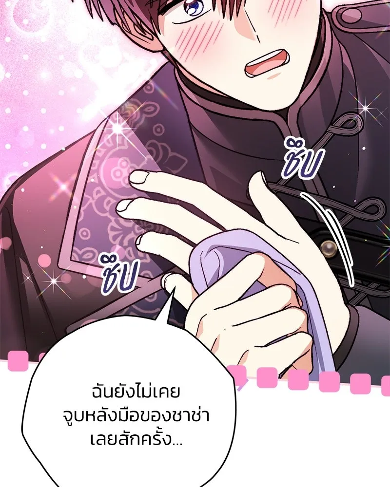 จุ๊บรัก คุณหมาป่า ตอนที่ 34 รูปที่ 131