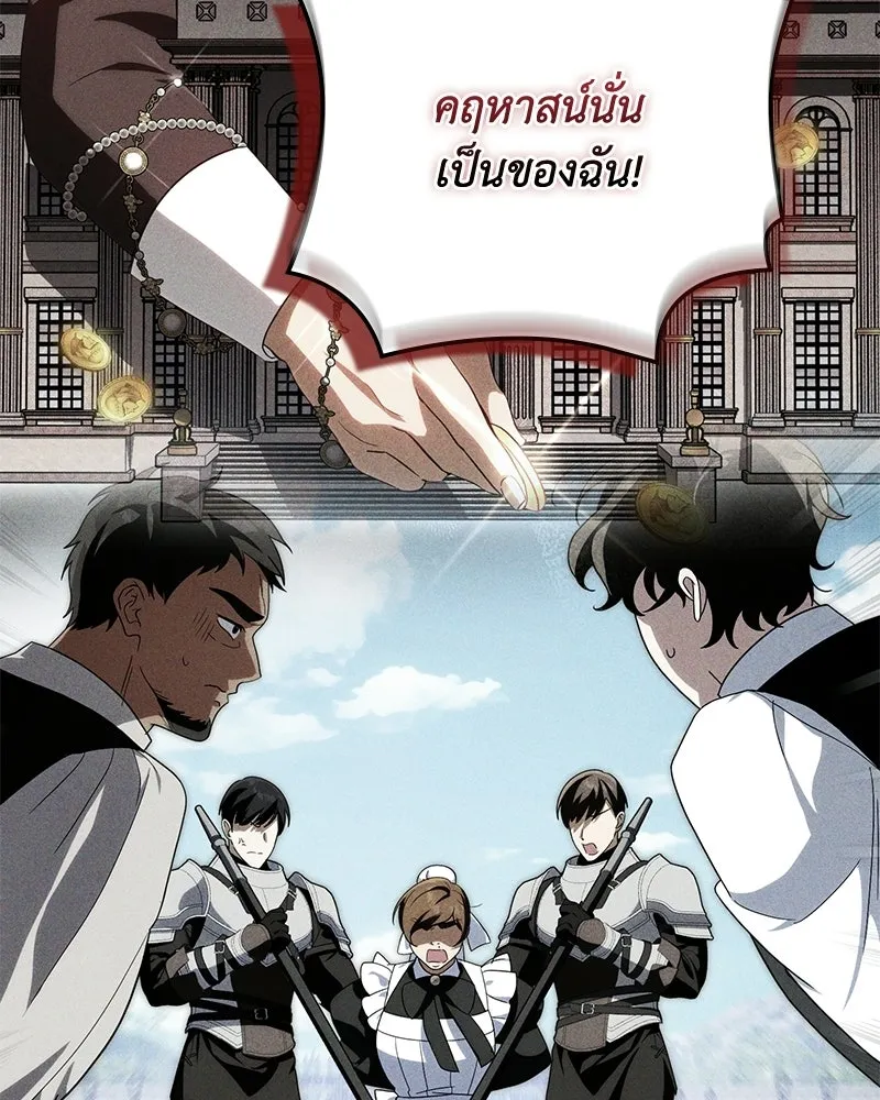 ดัชเชสเชลย ตอนที่ 66 รูปที่ 23