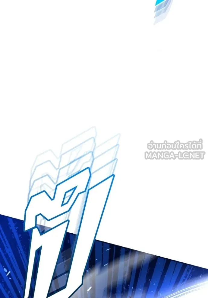 อัจฉริยะนอกคอก ตอนที่ 132 รูปที่ 34