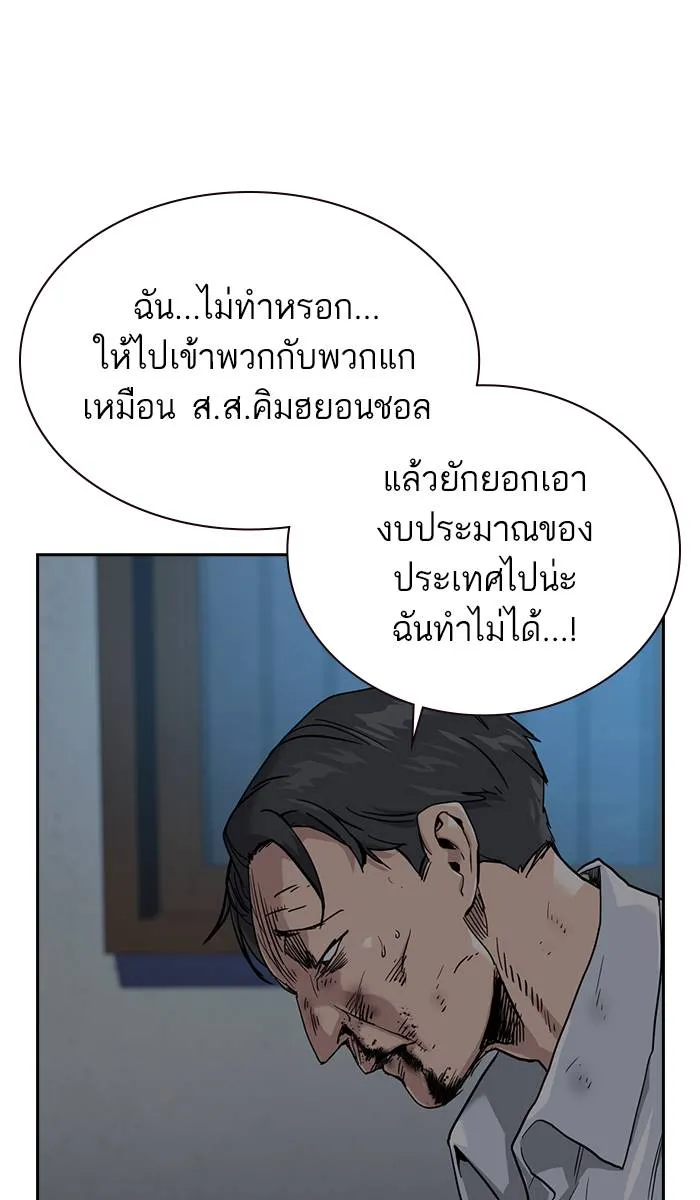 To not die ตอนที่ 41 รูปที่ 62