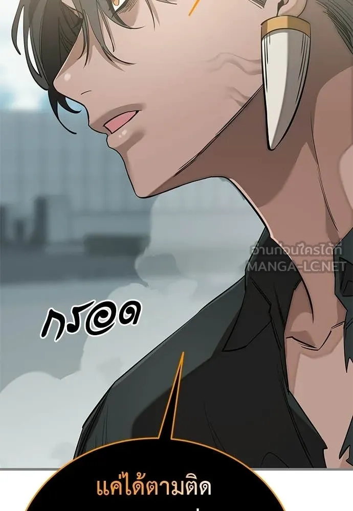 ยมราชลงทัณฑ์ ตอนที่ 125 รูปที่ 33