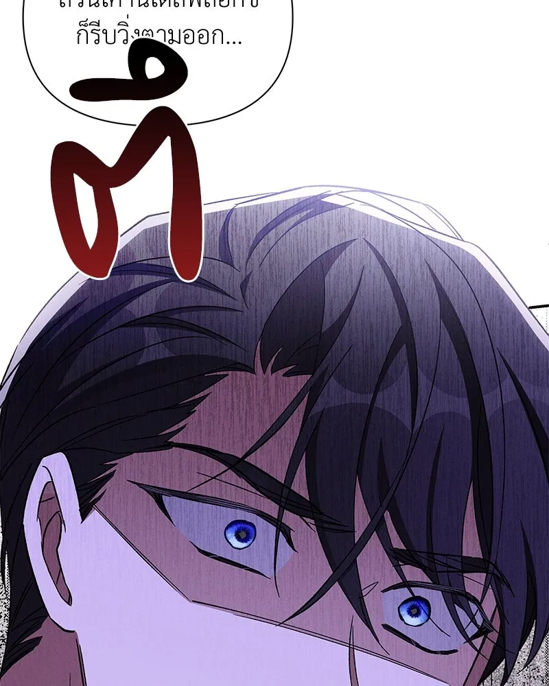 โอ้ ศัตรูที่รัก ตอนที่ 105 รูปที่ 94