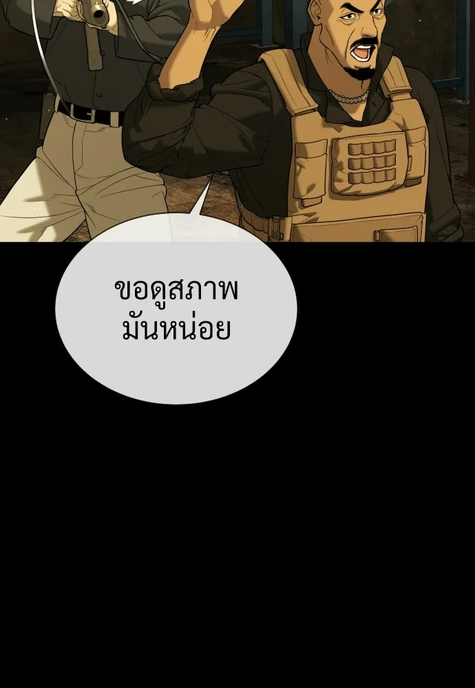 นักฆ่าย้อนวัย ตอนที่ 136 รูปที่ 196