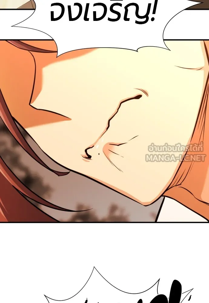 ยอดสถาปนิกผู้พิทักษ์อาณาจักร ตอนที่ 71 รูปที่ 96