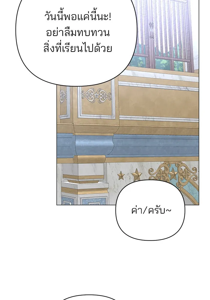 อะคาเดมีนี้เห็นทีจะเจ๊ง ตอนที่ 50 รูปที่ 41