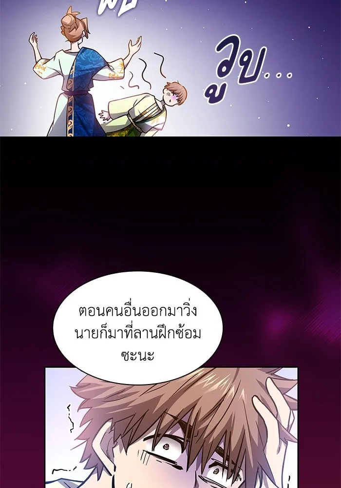 ฟิลเลียโรเซ่กับคำทำนายแห่งมงกุฎหนาม ตอนที่ 83 รูปที่ 13