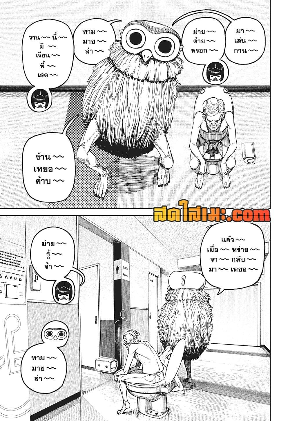 Manga-lc-com อ่านมังงะ อ่านการ์ตูน ออนไลน์ ฟรี Dandadan ตอนที่ 1 2 3 4 5 6 7 8 9 10 11 12 13 14 ฟรี ไม่มีโฆษณา Manga-lc - อ่าน มังงะ อ่าน การ์ตูน ออนไลน์ อ่านมังงะ ฟรี