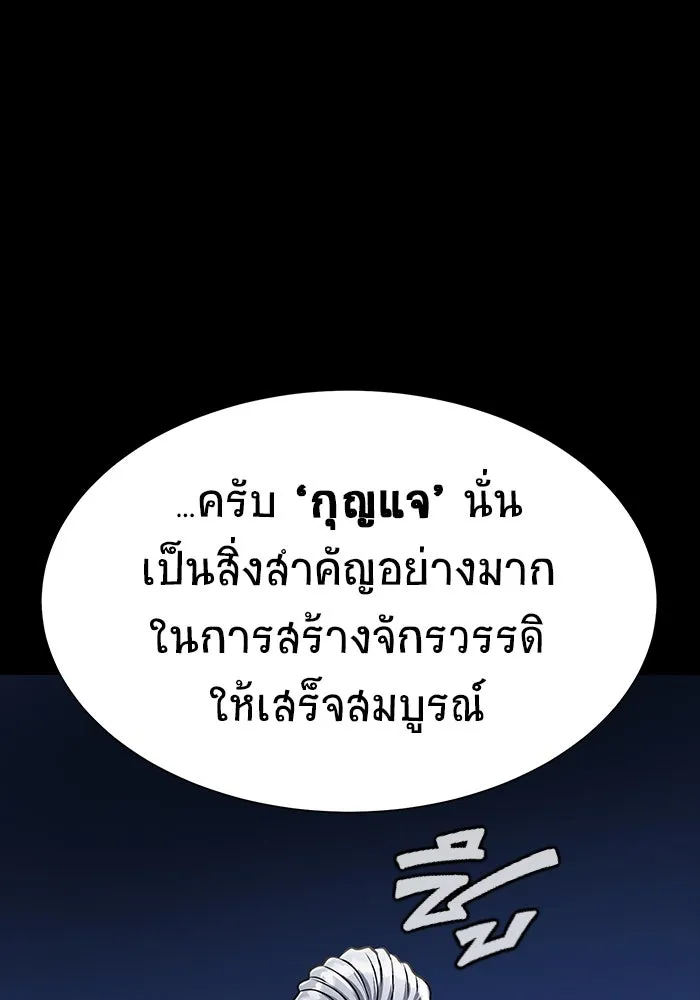 เพลเยอร์นักกินเหล็ก ตอนที่ 35 รูปที่ 7