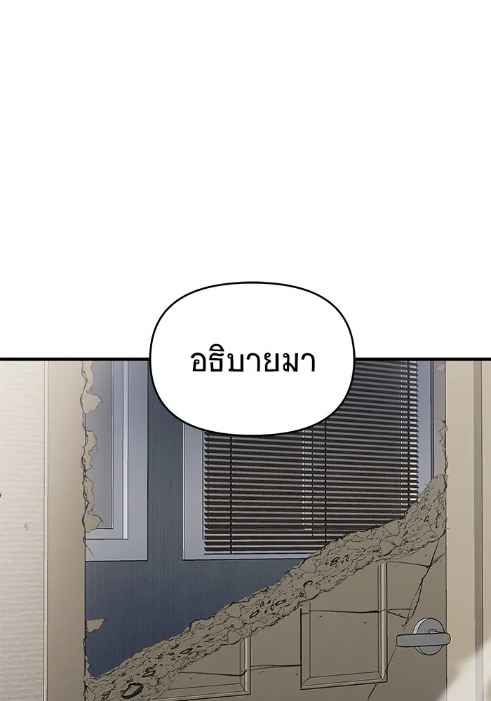 วายร้ายก็อยากมีรัก ตอนที่ 30 รูปที่ 22