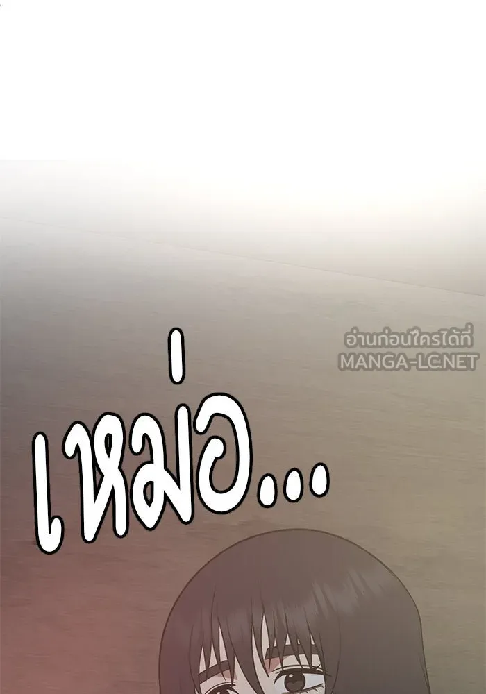 ช่วยเปลี่ยนฉันที ตอนที่ 188. คโยแทฮี 28 รูปที่ 126