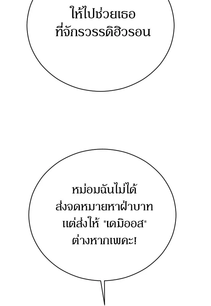 หมาป่าคู่เคียงบัลลังก์ ตอนที่ 28 รูปที่ 49