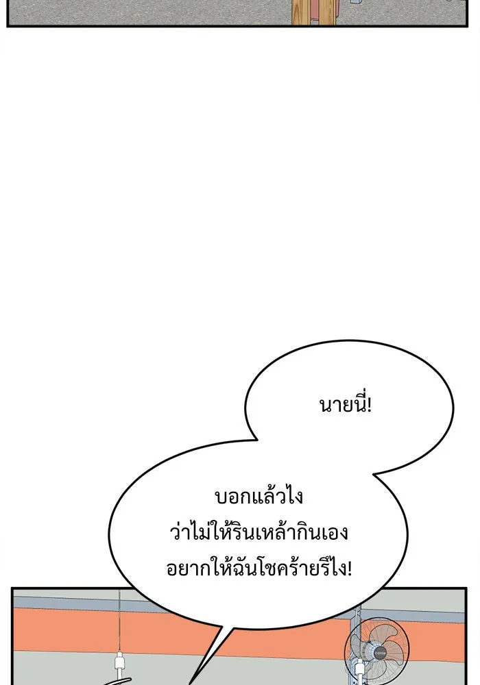 ช่วยเปลี่ยนฉันที ตอนที่ 87. เอเดน 7 รูปที่ 28