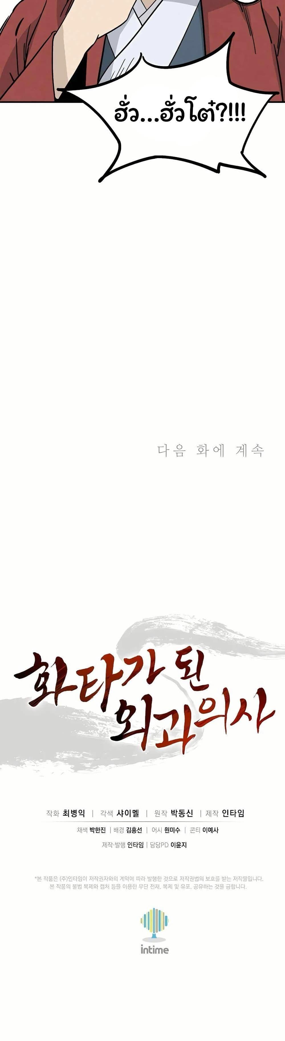 Manga-lc-com อ่านมังงะ อ่านการ์ตูน ออนไลน์ ฟรี I Reincarnated as a Legendary Surgeon ตอนที่ 1 2 3 4 5 6 7 8 9 10 11 12 13 14 ฟรี ไม่มีโฆษณา Manga-lc - อ่าน มังงะ อ่าน การ์ตูน ออนไลน์ อ่านมังงะ ฟรี