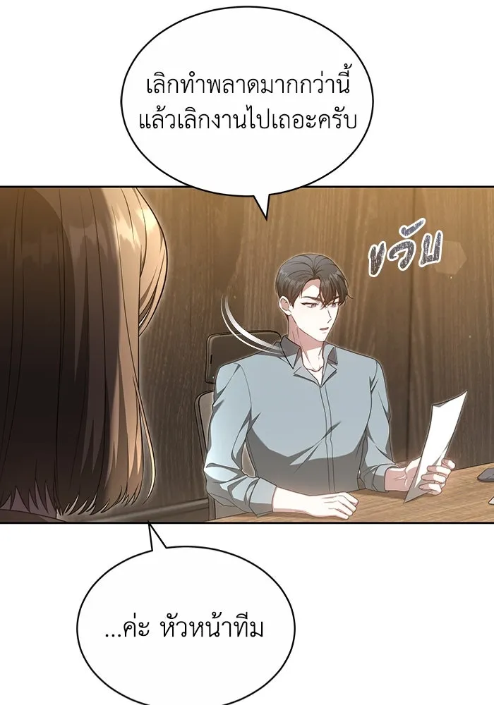 ละลายรักให้ล้นใจ ตอนที่ 31 รูปที่ 89