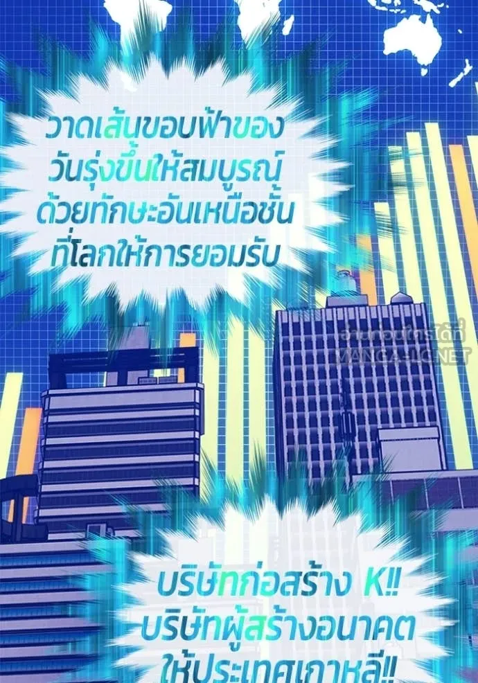 +99 ท่อนไม้ ตอนที่ 184 รูปที่ 314