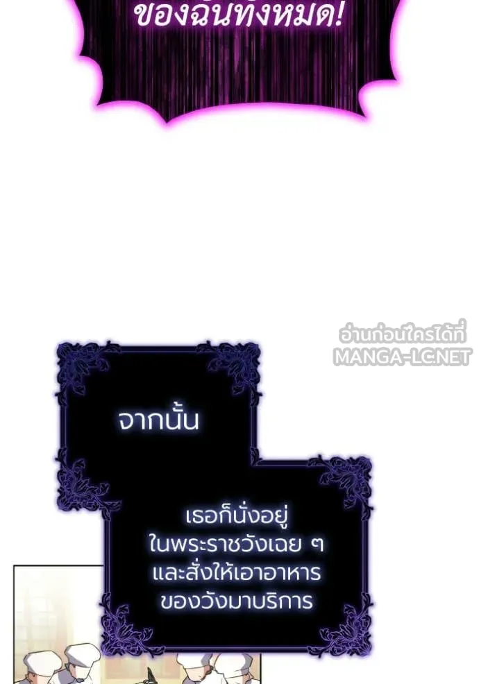 ราชินีจอมมาร ตอนที่ 85 รูปที่ 24