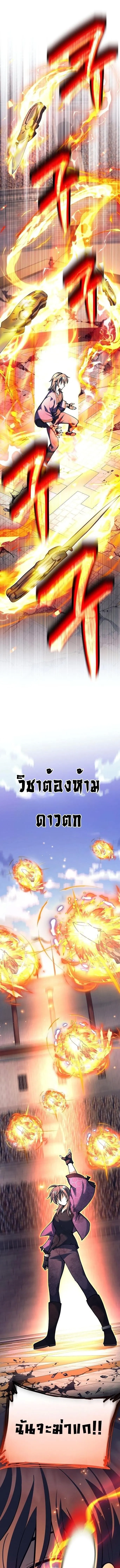 The Illegitimate Who Devours Weapons บ_ตรนอกสมรสผ_กล_นก_นศาสตรา ตอนที่ ตอนที่ 42 รูปที่ 13