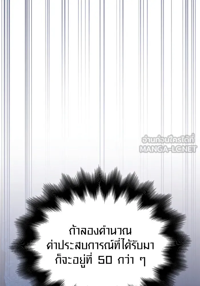 เอาชีวิตรอดในเกมฉบับคนเถื่อน ตอนที่ 39 รูปที่ 27