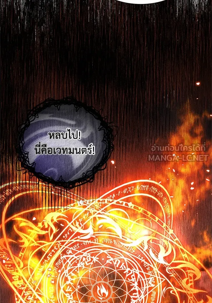 ไหนบอกว่าฉันใกล้ตาย ตอนที่ 53 รูปที่ 36