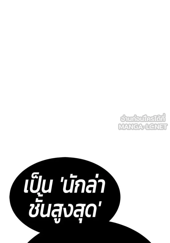 +99 ท่อนไม้ ตอนที่ 168 รูปที่ 248