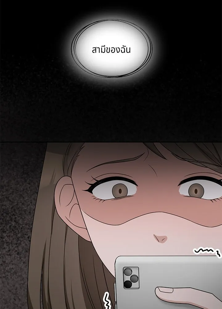 เพลิงแค้นผลาญใจ ตอนที่ 2 รูปที่ 110