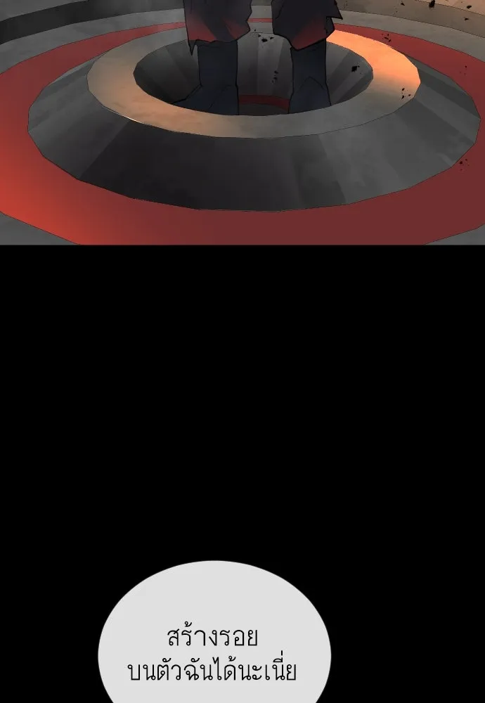 ยุคแห่งยอดมนุษย์ ตอนที่ 85 รูปที่ 155