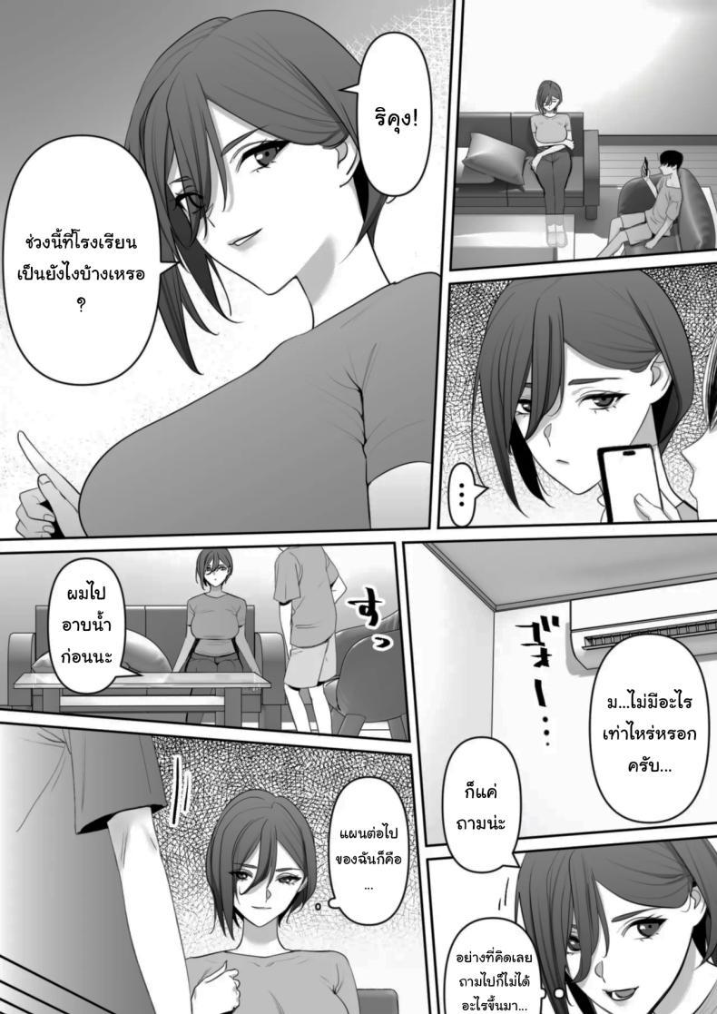 Doujin-Lc- อ่าน โดจิน มังฮวา เกาหลี ญี่ปุ่น จีน แปลไทย ปฏิบัติการพี่สาวปริศนา [Rakusa-ne] Mama to Musuko no Tadashii Seikyo Iku ตอนที่ 1 2 3 4 5 6 7 8 9 10 11 12 13 14 ฟรี ไม่มีโฆษณา อ่าน โดจิน Manhwa เกาหลี ญี่ปุ่น จีน เรามีครบ คัดมาให้เน้นๆ โดจิน 18+ รับประกันความฟินโดย  Doujin Lc