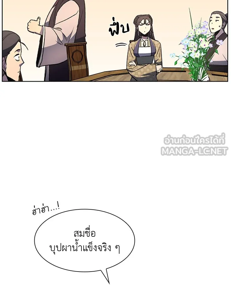 เกิดอีกทีเป็นว่าที่ประมุขลัทธิมาร ตอนที่ 4 รูปที่ 111
