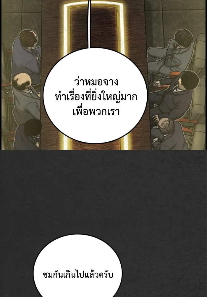 ตกศพสยอง ตอนที่ 28 รูปที่ 16