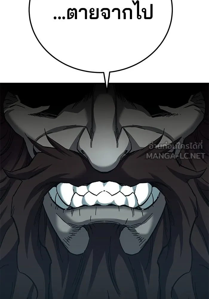 คุณปู่จอมยุทธกับหลานสาวสุดแกร่ง ตอนที่ 62 รูปที่ 75