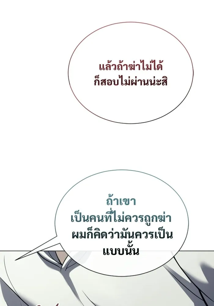 อูเร็ค มาซิโน่ ตอนที่ 61 หญิงผู้เฝ้าบ่อน้ำกับเดลลาโมด ( รูปที่ 22