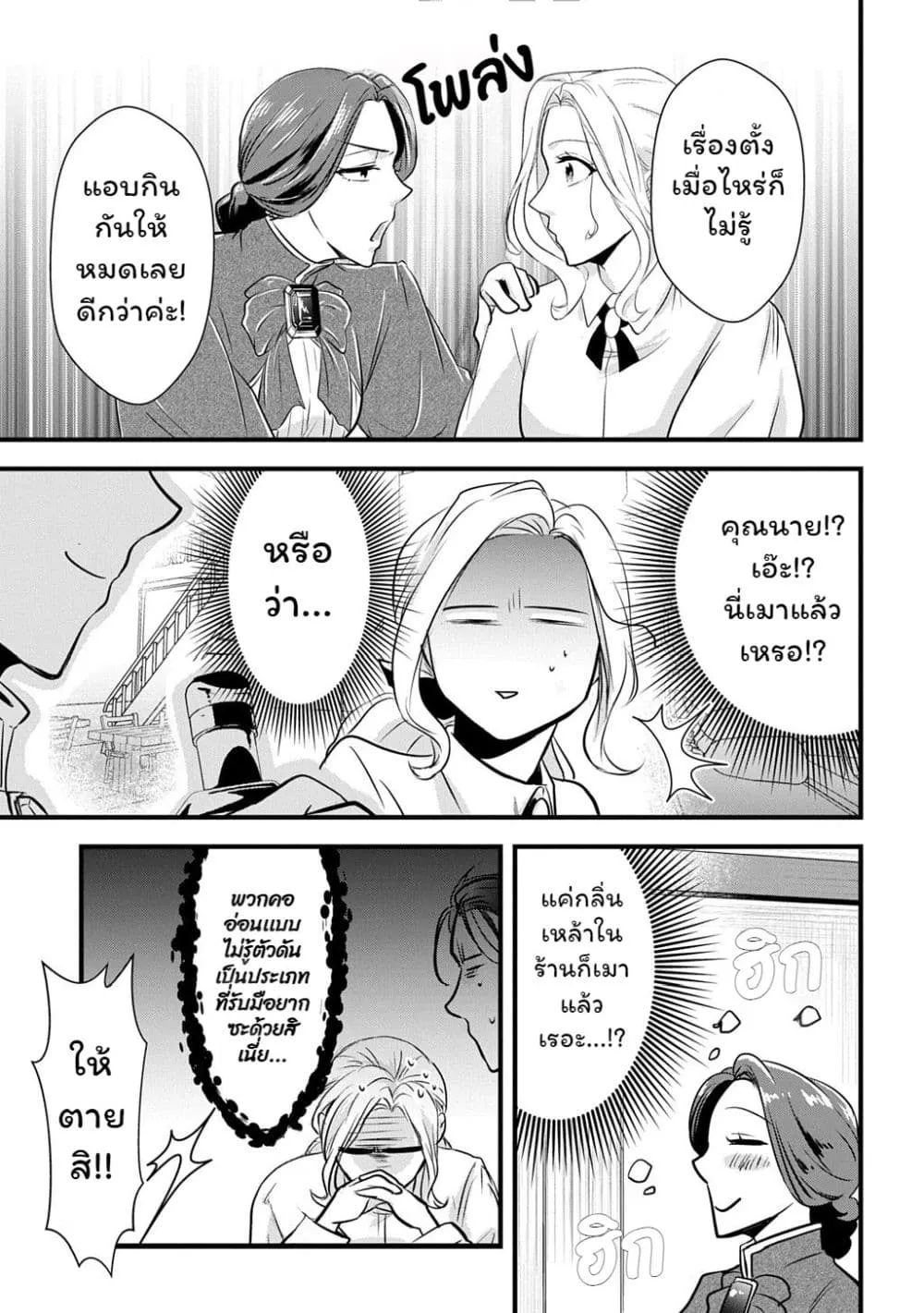 Manga-lc-com อ่านมังงะ อ่านการ์ตูน ออนไลน์ ฟรี Wakatte Imasu Yo Danna-sama. Douse “Aisuru Hito Ga Dekita” T ตอนที่ 1 2 3 4 5 6 7 8 9 10 11 12 13 14 ฟรี ไม่มีโฆษณา Manga-lc - อ่าน มังงะ อ่าน การ์ตูน ออนไลน์ อ่านมังงะ ฟรี