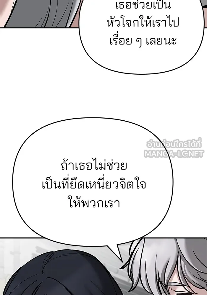 เลวฟาดเลว ตอนที่ 85 รูปที่ 219