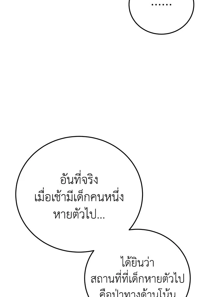 ยอดนักดาบผู้โอบอุ้มดารา ตอนที่ 98 รูปที่ 28