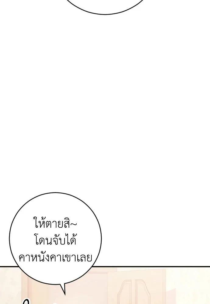 รักไร้ราคา ตอนที่ 55 รูปที่ 103