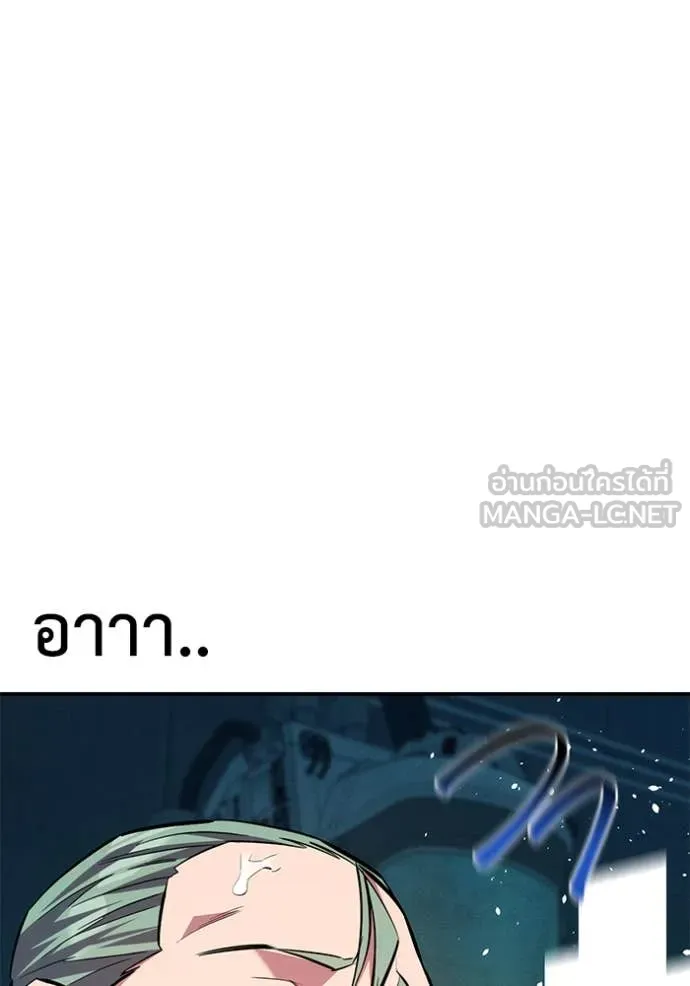 แยกร่างล่าอัตโนมัติ ตอนที่ 143 รูปที่ 111