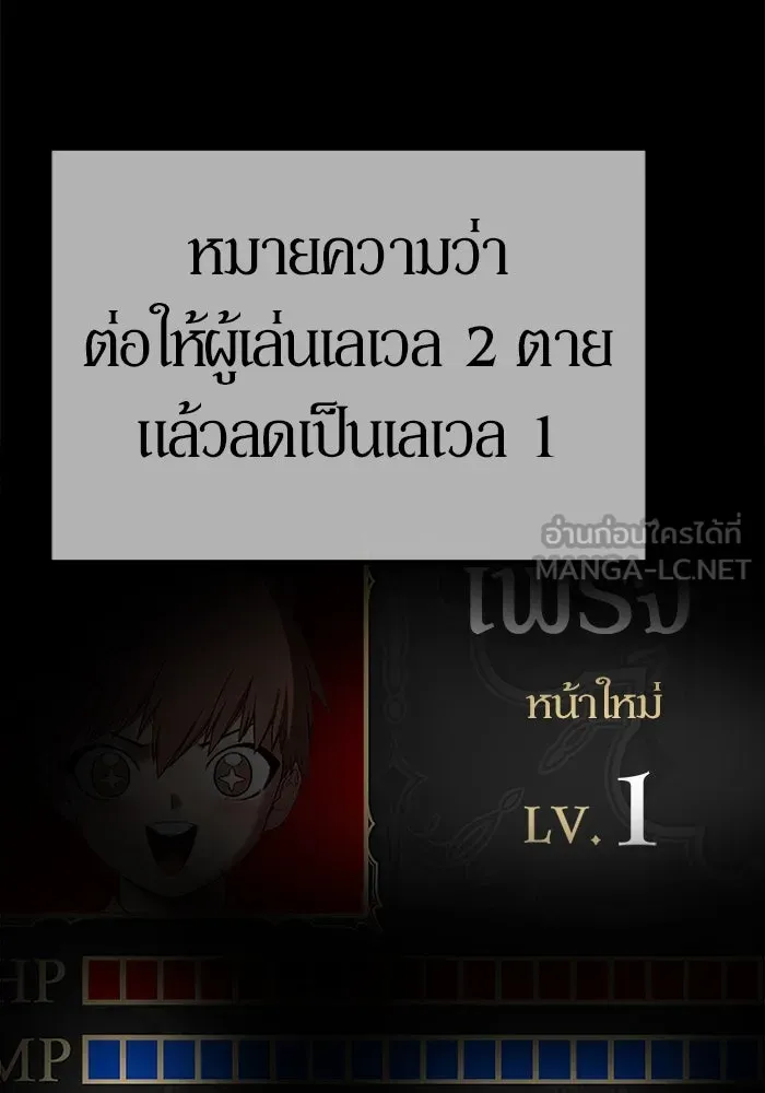 +99 ท่อนไม้พร้อมบวก ตอนที่ 21 ทีมแบตเทิลทัวร์นาเมนต์ (1) รูปที่ 387