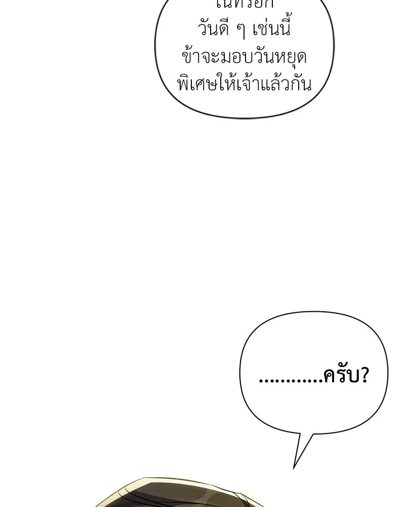 โอ้ ศัตรูที่รัก ตอนที่ 93 รูปที่ 79