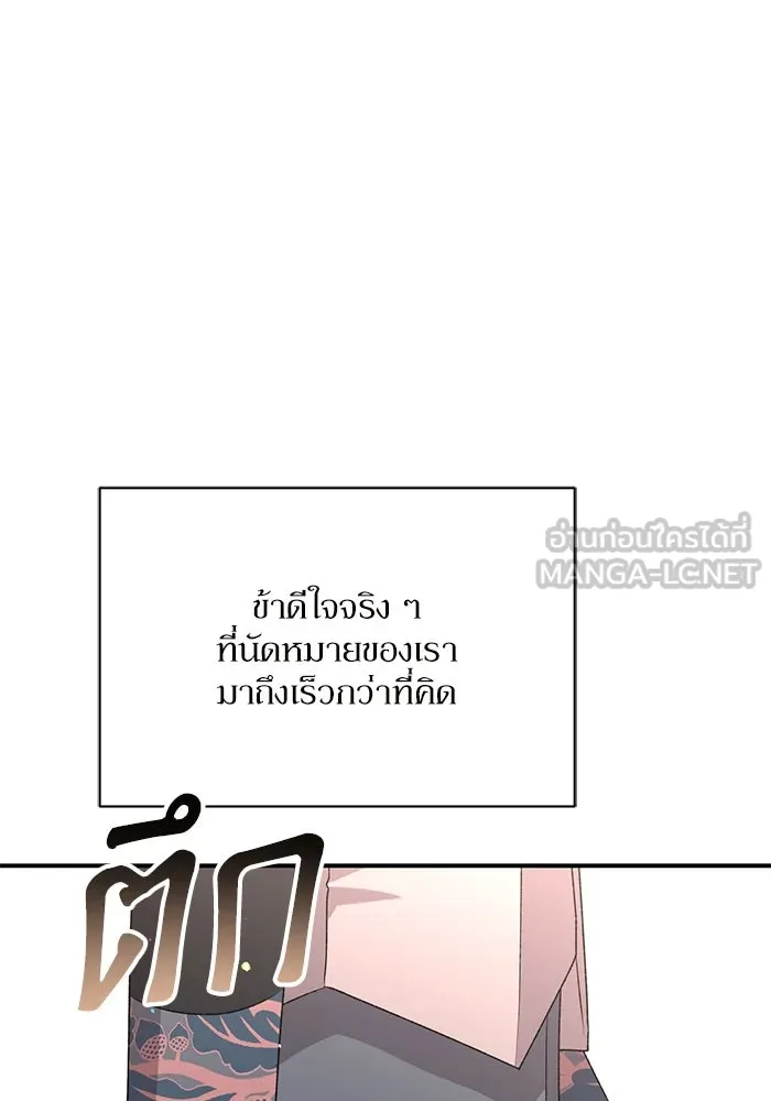 เกิดใหม่คราวนี้ ขอเป็นคนดีดูสักครั้ง ตอนที่ 84 รูปที่ 57