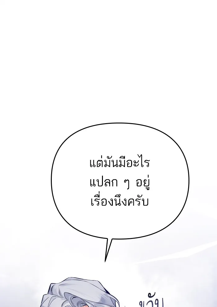 แด่ตัวละครโปรดที่ถูกทิ้ง ตอนที่ 4 รูปที่ 52
