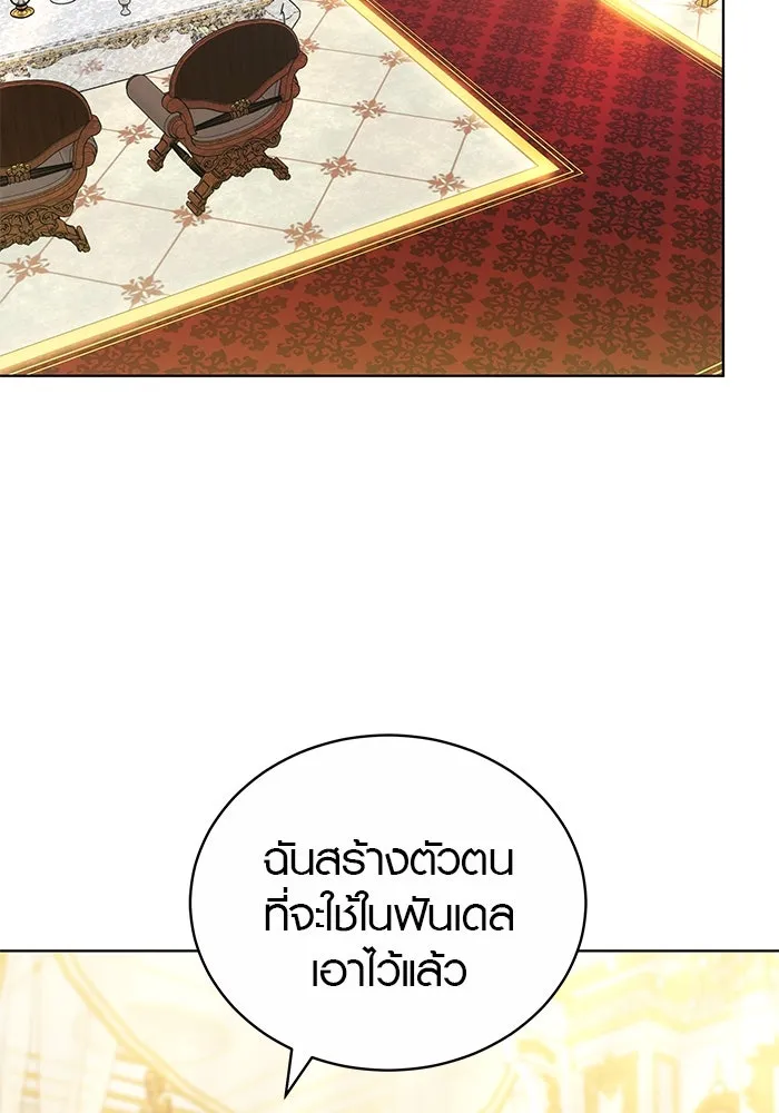 เหตุผลที่ฉันนอกใจ ตอนที่ 71 รูปที่ 2