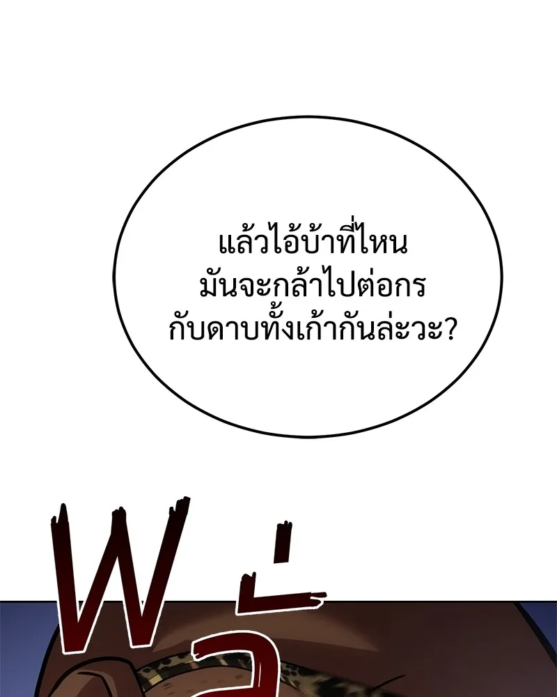 แบคXX ตอนที่ 7 รูปที่ 212