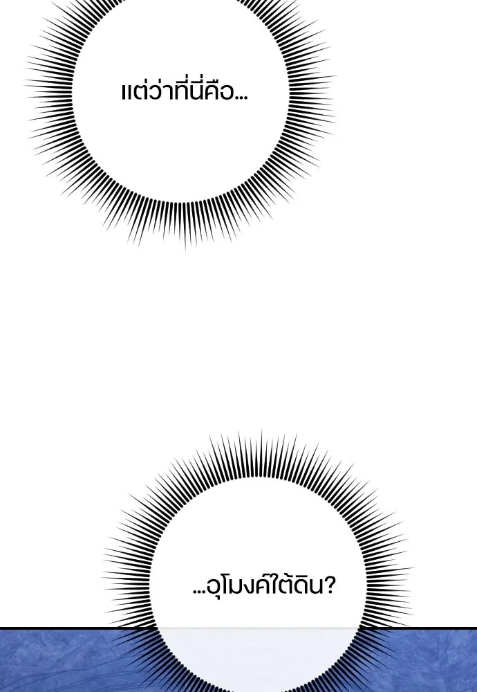 หมาป่าคู่เคียงบัลลังก์ ตอนที่ 31 รูปที่ 10